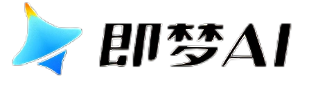 即梦AI -  一站式AI创作平台